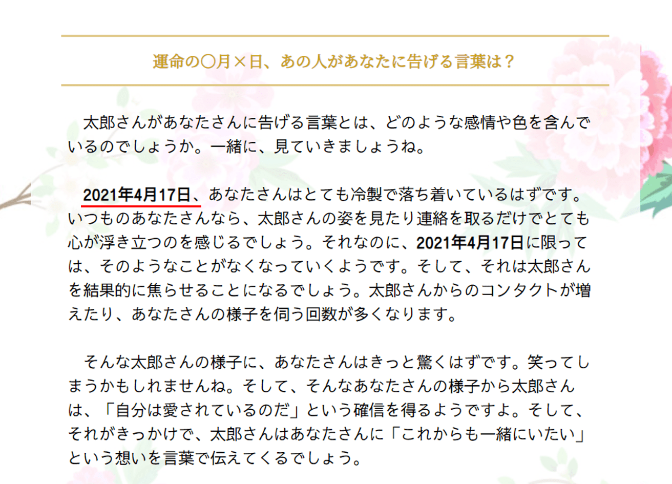 誕生日占い 誕生日 生年月日であなたの運命 性格 相性を占う 無料 水晶玉子 陰陽艶花占