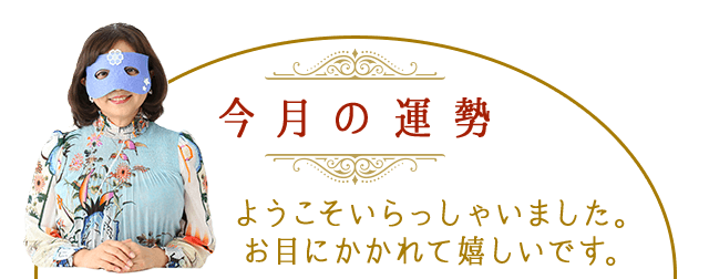 ようこそいらっしゃいました。お目にかかれて嬉しいです。