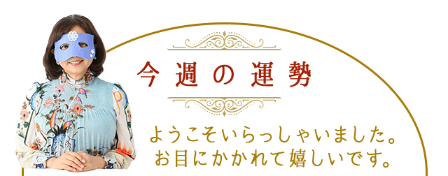 ようこそいらっしゃいました。お目にかかれて嬉しいです。